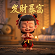 2025春晚机器人的名字叫什么